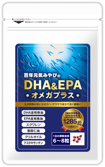 DHA＆EPA オメガプラス