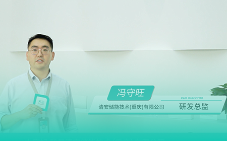凯发天生一触即发(中国区)官方网站x清安储能